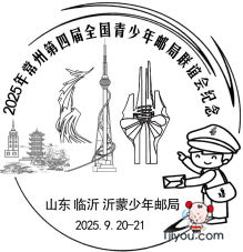 25临沂沂蒙少年邮局128.png