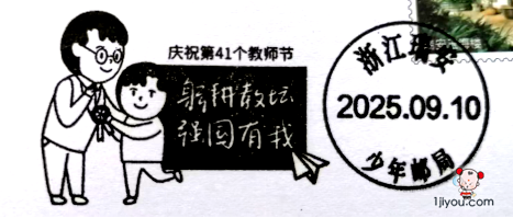 26瑞安少年邮局398.png