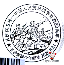 31长沙麓枫少年邮局182.png