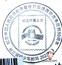 31长沙麓枫少年邮局188.png