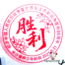 31长沙麓枫少年邮局185.png