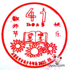 35石家庄方北少年邮局122.png