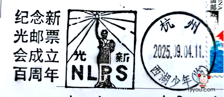 42杭州西湖少年邮局121.png