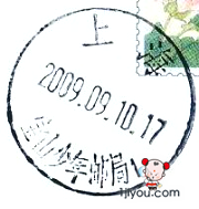 53上海宝山少年邮局131.png