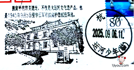 52杭州运河少年邮局523.png