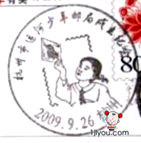 52杭州运河少年邮局506.png