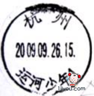 52杭州运河少年邮局240.png