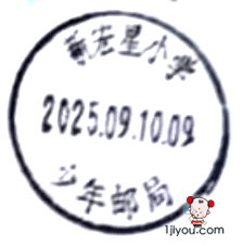 56上海新宏星少年邮局107.png