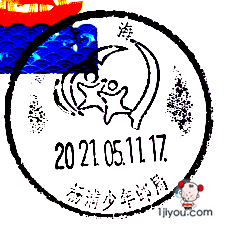 57上海杨浦少年邮局94.png