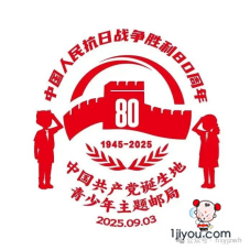 58中国共产党诞生地青少年主题邮局164.png