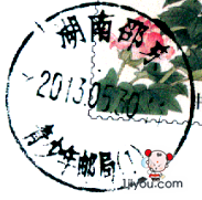 59邵东青少年邮局301.png