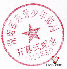 59邵东青少年邮局302.png