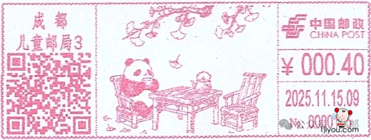 65成都儿童邮局114.png