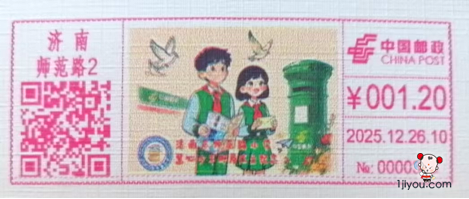 67.济南慧心少年邮局99.png