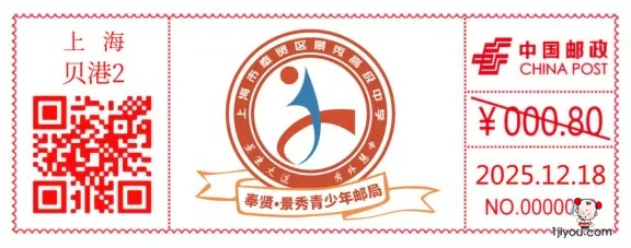 68.上海奉贤景秀青少年邮局100.png