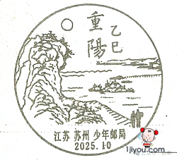 13苏州少年邮局193.png