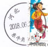 71.邢台东牛角少年邮局97.png