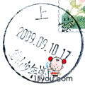 09上海宝山少年邮局131.png