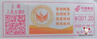 14上海梧桐少年邮局102.png