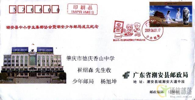 潮安.jpg