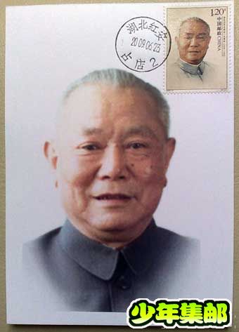 李先念mc－1.jpg