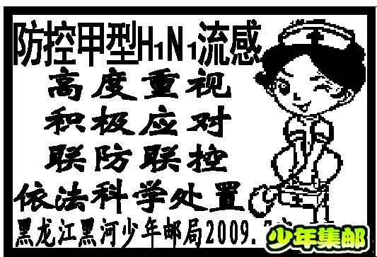 流感.jpg