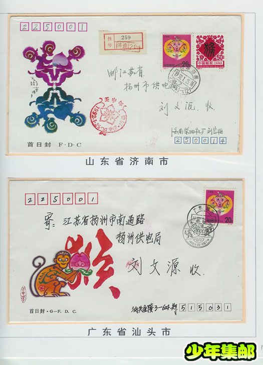 邮集欣赏——《猴封集锦》10.jpg