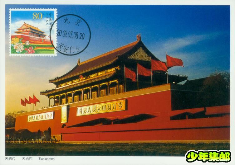 天安门7.jpg