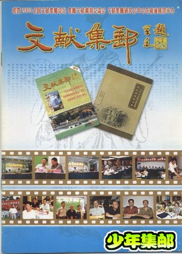 2005.3（总第6期）.jpg
