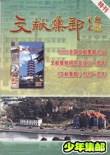 2005.2（总第5期）.jpg