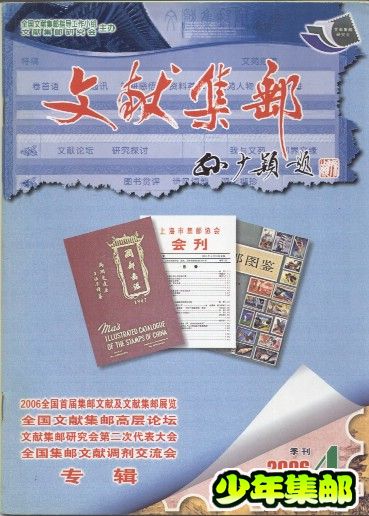 2006.4（总第11期）.jpg