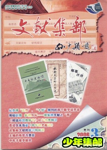 2006.3（总第10期）.jpg