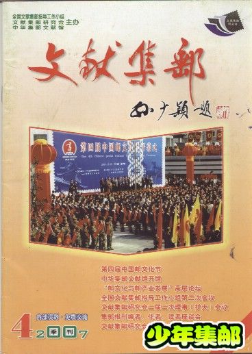 2007.4（总第16期）.jpg