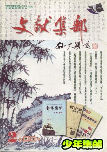 2007.2（总第14期）.jpg