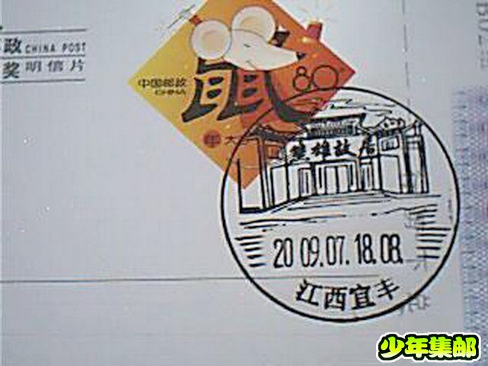 熊雄故居风景戳1.jpg