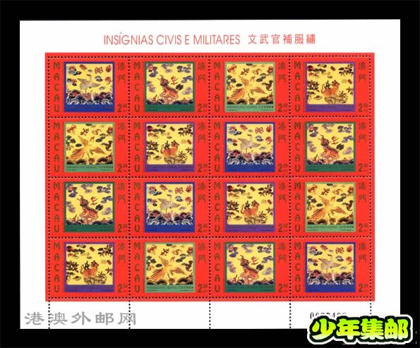 澳门1996官服(1)小版张.jpg