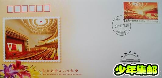 02《人民大会堂》万人大礼堂.jpg