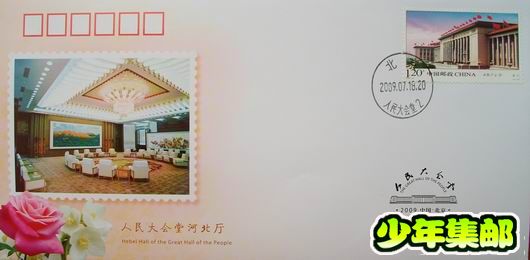 05《人民大会堂》河北厅.jpg