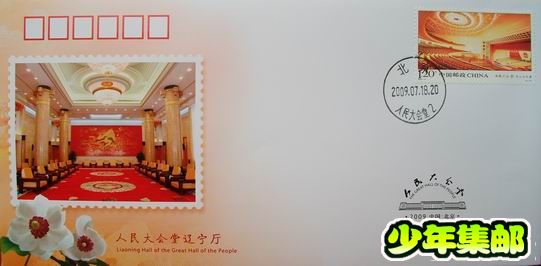 08《人民大会堂》辽宁厅.jpg