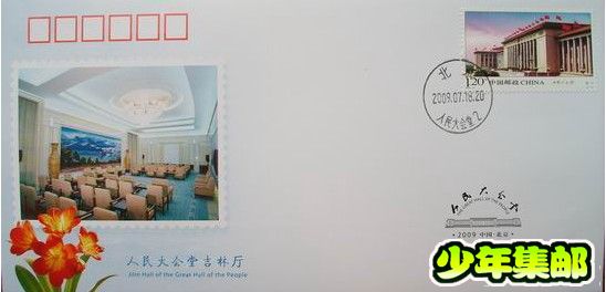 09《人民大会堂》吉林厅.jpg