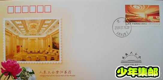 12《人民大会堂》江苏厅.jpg