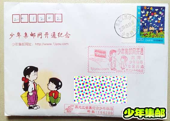 少年集邮网封2.jpg