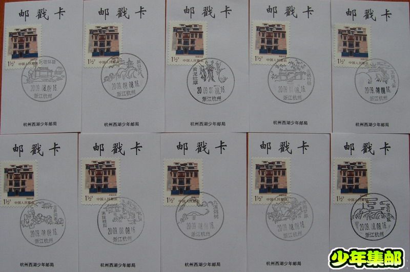 西湖新十景.jpg