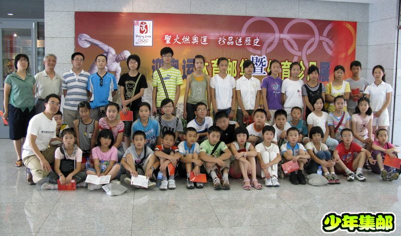 与南通邮协、青少年集邮爱好者在一起.jpg
