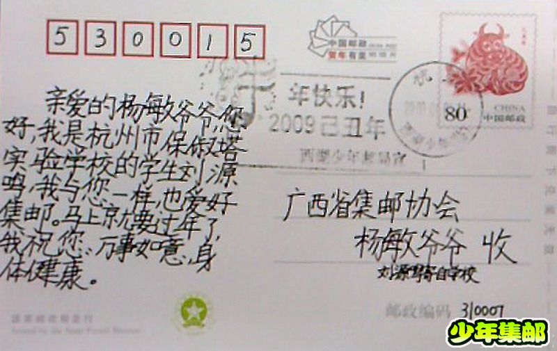 赠广西杨敏.jpg