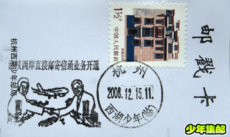 两岸直通.jpg
