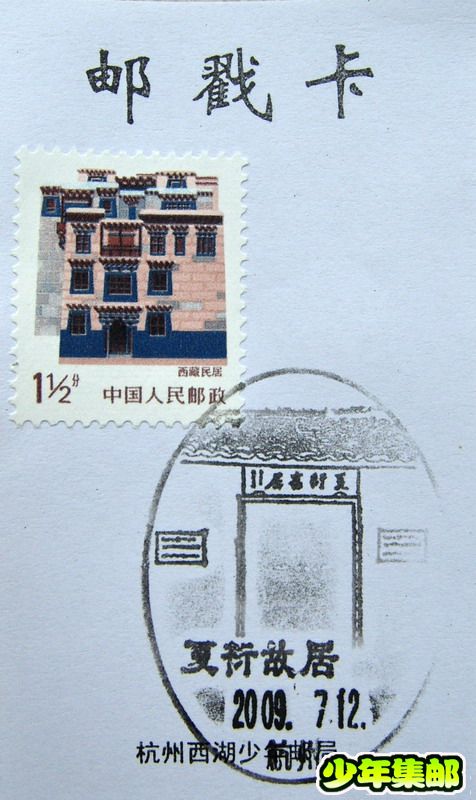 夏衍故居.jpg