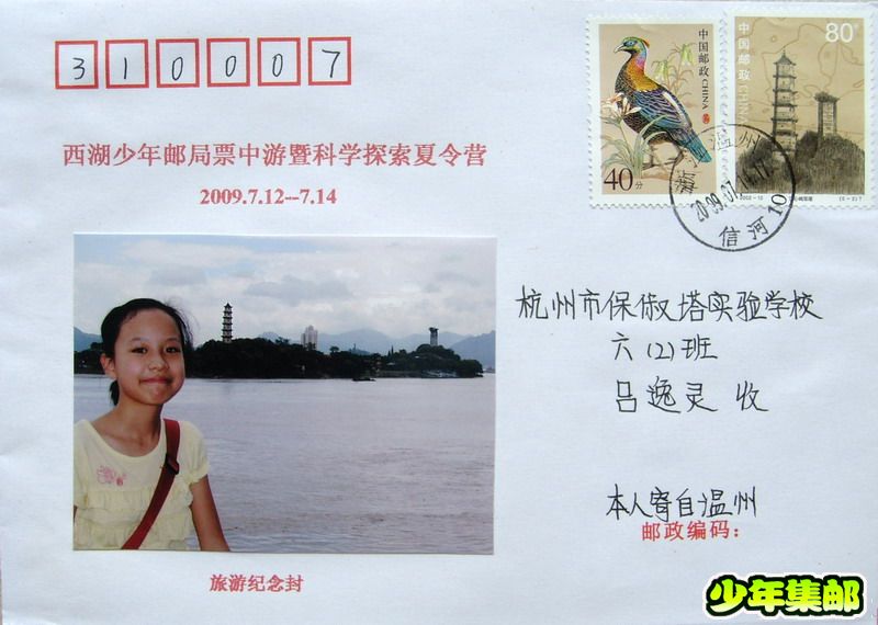 吕逸灵：江心屿.jpg