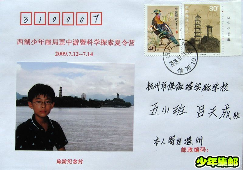 吕天成：江心屿.jpg