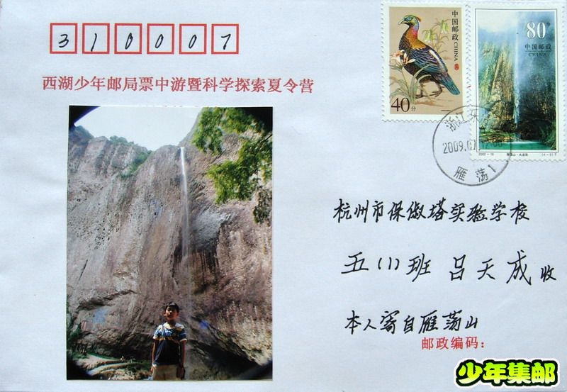 吕天成：大龙湫.jpg